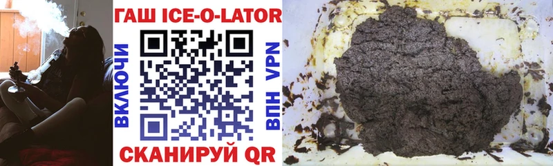 где продают   omg как войти  Гашиш ice o lator  Аткарск 