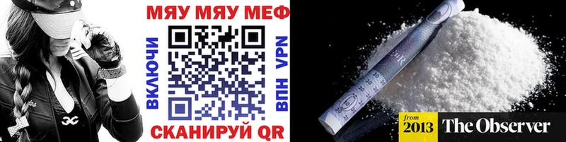 хочу наркоту  omg зеркало  МЕФ mephedrone  Аткарск 