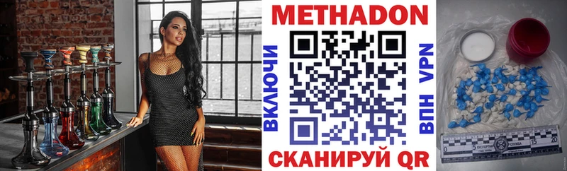 Метадон VHQ  Аткарск 