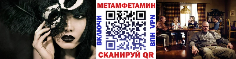 купить наркотики цена Аткарск Первитин Methamphetamine