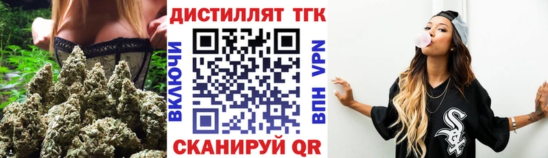Дистиллят ТГК вейп Аткарск